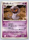 Arbok