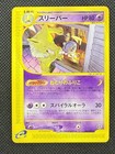 Hypno