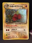 Dugtrio