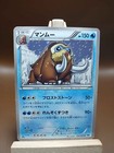 Mamoswine