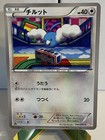 Swablu