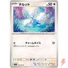 Swablu