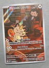 Team Rocket's Meowth