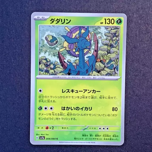 Dhelmise