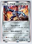 Dialga