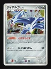 Dialga