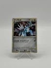 Dialga