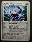 Dialga