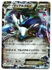 Dialga
