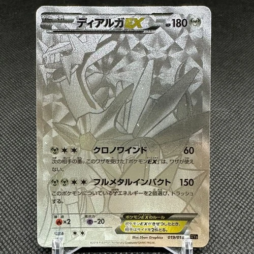 Dialga
