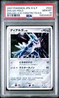 Dialga