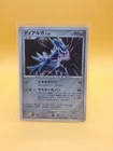 Dialga