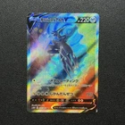 Origin Forme Dialga V