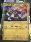 Dialga
