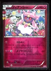 Diancie