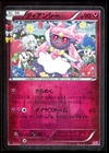 Diancie