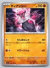 Diancie