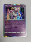 Diancie