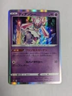 Diancie