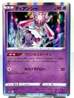 Diancie