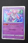 Diancie