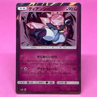 Diancie