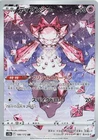Diancie