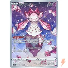 Diancie