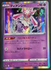 Diancie