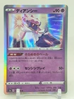 Diancie