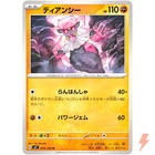 Diancie
