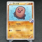 Diglett