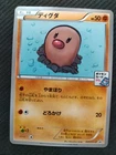 Diglett