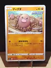 Diglett