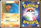 Diglett