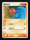 Diglett
