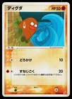 Diglett