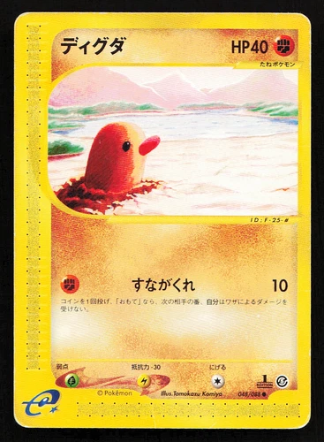 Diglett