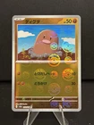 Diglett