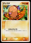 Diglett