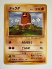 Diglett