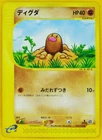 Diglett