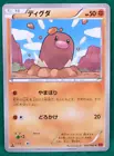Diglett