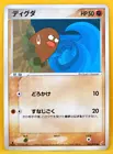 Diglett