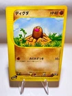 Diglett