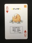 Diglett