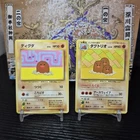 Diglett