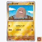 Diglett