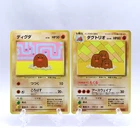 Diglett