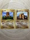 Dugtrio